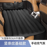 乔氏车载充气床汽车后排睡垫旅行床垫气垫床睡觉后座后排床垫车载床垫 基础款 黑色 手动充气泵