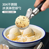 欧橡（OAK）304不锈钢雪糕勺冰淇淋勺子挖球器冰激凌挖球勺水果西瓜勺C060-1