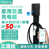 CHARGEDAI阿呆充电新能源汽车充电桩家用220V32A7KW适配于比亚迪小鹏零跑哪吒汽车通用 惠系列 蓝牙智控/即插即充/指示灯款 5米