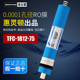 惠灵顿RO膜3013-400G反渗透膜滤芯3013-600G家用净水器75G净水机50G纯水机100G节水膜大通量售水机通用型 惠灵顿1812-75