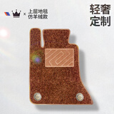 车丽友 汽车脚垫上层专用仿羊绒面卡扣固定主驾驶单片替换垫专车定制