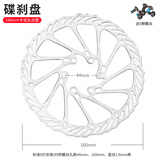 【凤恩】碟刹BB8碟刹器自行车山地车刹车夹器刹车器套装碟片配件 160mm卡式长点碟刹片【送6颗螺丝】