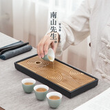 南山先生 茶盘茶托家用竹子陶瓷储水式干泡盘办公室功夫茶具 轻便创意简约 枯山水茶盘