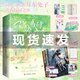 陷入我们的热恋（全3册）【赠海报+折卡+聊天截图+Q版学生证+信+拍立得生活照+贴纸+表白录+邀请函】刘浩存王安宇主演影视原著 超人气作者 耳东兔子 青春经典之作重磅来袭