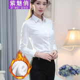 紫魅俏保暖衬衣女长袖职业装加绒衬衫商务OL正装酒红色修身显瘦打底上衣 白色(加绒) L (建议100-110斤)