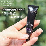 欧莱雅（LOREAL） 黑精华肌底液第四代青春密码酵素小黑瓶精华修护抗皱新年礼物 黑精华肌底液7.5ml