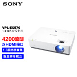 索尼（SONY）VPL-EX570 办公投影仪 会议投影机（标清XGA 4200流明 双HDMI高清接口）EX450/EX430的升级款