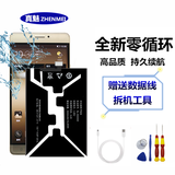 真魅 适用金立M3电池M3S M4 M5畅享版M5Plus/M6SPlus/M7/m6/GN8003 M5Plus/GN8001【BL-N5000B】