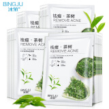 冰菊（Bing Ju）茶树净颜祛痘面膜滋润肌肤护肤品化妆品 10片