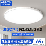 ARROW箭牌照明 三防吸顶灯led超薄卫生间阳台卧室厨卫过道走廊JPX043