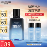 自然堂（CHANDO）男士喜马拉雅冰川保湿爽肤水120ml（补水保湿清爽不粘腻）