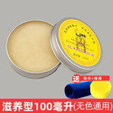 金卷（jinjuan） 蜂蜡 红木家具蜡天然蜡护理保养专用打蜡佛珠抛光蜡木器上光蜡油 滋养型（100ml)