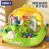 狂野骑士儿童玩具男孩大号弹珠游戏机2-3岁早教益智桌面亲子女孩生日礼物