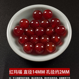 织星红玛瑙珠子diy散珠红玛瑙手链珠子散珠手串配珠配件编织手工 红玛瑙14MM约15颗配线
