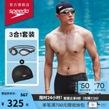 速比涛（Speedo）泳裤男三件套平角泳裤Edge泳镜PU泳帽 黑灰 40