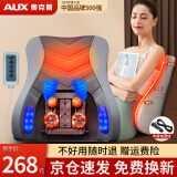 奥克斯（AUX）腰部按摩器捶打揉捏腰肌劳损按摩器多功能按摩仪颈椎肩腰背部一体按摩靠垫全身经络疏通车载按摩枕 升级5合1揉捏+捶打+红光热敷+车家两用丨顶配黑