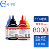 彩印美适用佳能Canon ImageClass MF8210Cn打印机硒鼓LBP7110Cw墨盒 专用瓶装碳粉|墨粉-四色套装【45g/支】 LBP7100Cn碳粉盒易加粉西鼓