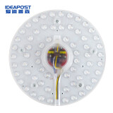爱迪普森（IDEAPOST）XMT12 led灯盘吸顶灯芯灯管改造灯板led光源替代环形节能灯管 带遥控可调亮度可调三色 40W直径25cm
