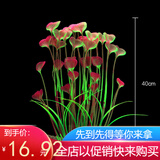 朴彩仿真水草水族箱鱼缸造景仿真水草生态装饰高仿真生态鱼缸装饰植物 酒红色