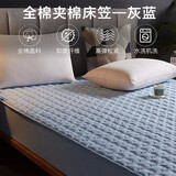 博洋（BEYOND）家纺全棉床笠夹棉抑菌防螨加厚床褥席梦思保护罩套防尘防滑可水洗 全棉夹棉床笠—灰蓝 150cm*200cm