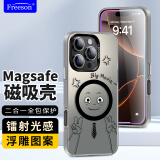 Freeson 适用苹果iPhone16 Pro手机壳MagSafe磁吸保护套 轻薄全包防摔浮雕彩绘镭射光感时尚个性外壳 笑脸