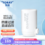 东丽（TORAY） 净水器滤芯水龙头过滤器四重过滤有效滤除8种物质 MKC.SJ滤芯（1芯装）