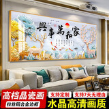 猫公子 家和万事兴新中式客厅装饰画沙发背景墙挂画晶瓷简约鹿轻奢壁画 家和万事兴L0341【金色】 150*60cm