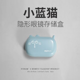 eyekan隐形眼镜盒小巧便携迷你可爱ins少女个性伴侣双联美瞳盒子 蓝色小猫