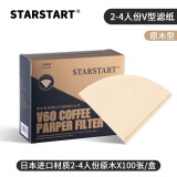 STAR-START手冲咖啡滤纸漏斗滴漏式V60咖啡过滤纸 V60形2-4人份滤纸 100张