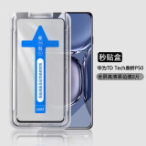 浪龙 华为智选鼎桥TD Tech P50钢化膜秒贴膜神器P50全屏覆盖高清透明钢化玻璃贴膜屏幕保护膜 华为鼎桥TD Tech P50【秒贴·高清·2片】 新升级贴膜神器秒贴盒高清黑边钻石钢化膜【前膜】