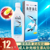 星鲨 鱼肝油乳（成人）500ml 中老年 乳白鱼肝油成人老人 中老年成人老牌子乳白可搭护眼药水 【1盒装鱼肝油乳】联系咚咚改12.5/盒