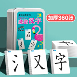 憨憨乐园魔法汉字360张偏旁部首组合识字儿童拼字卡片扑克牌春节礼物