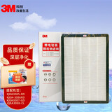 3M 空气净化器KJEA3085 KJEA3086 KJEA3087 KJEA3088替换滤网滤芯 MFAF308-1静电HEPA替换滤网