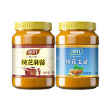 明轩纯芝麻酱1kg瓶装家用热干面拌面酱麻辣烫火锅蘸料专用芝麻花生酱 纯芝麻酱+纯花生酱