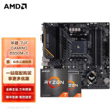 AMD 锐龙CPU搭华硕B450/B550M 主板CPU套装 华硕TUF GAMING B550M-E R7 5700X3D(盒装)CPU套装