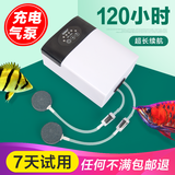 SOBO鱼缸氧气泵增氧泵可充电户外钓鱼交直流两用usb野外小型增氧机 SB-468 无卡扣（12瓦）