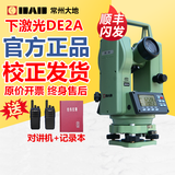 DAD常州大地电子经纬仪DE2A-L高精度双激光水平垂直角测量电力测绘 红单激光：大地DE2A旗舰专业