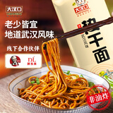 大汉口武汉热干面140克*6袋萝卜丁湖北特色早餐碱水拌面挂面