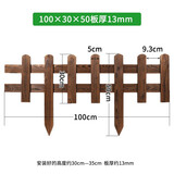 斗途园艺花园草坪防腐木栅栏护栏栏杆围栏小篱笆栏栅装饰庭院围墙户外室外 碳色100*30*50*板厚13碳色