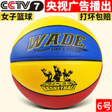 麦蒂\/wade 儿童篮球小学生室外水泥地耐磨篮球幼儿篮球青少年篮球 升级款,6号红蓝黄
