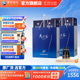 洋河天之蓝旗舰版520mL白酒 蓝色经典绵柔浓香酒厂送礼商务 52度 520mL 4瓶 两提装