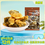 自然派即食矶烧黑椒味鱼皮60g/袋广东老字号海味办公室零食小吃