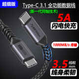 酷乐炫 Type-C全功能数据线双头PD100W弯头快充充电线usb3.2视频4K投屏线适用于苹果15 0.2米 gen2 C直C直  10Gbps
