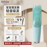 Aybiay婴儿理发器静音自动吸发宝宝儿童婴儿剃头剪发器剃发器轻音防水 升级吸发款绿+双剪刀+梳子+标配