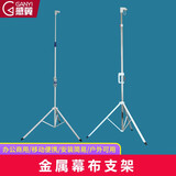 感翼投影幕支架不锈钢支架72/84/100/120/150英寸投影仪幕布落地三脚架铁合金幕布支架杆