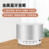 品怡 无线金属蓝牙音箱手机电脑笔记本低音炮迷你小钢炮插卡小音响 .A10音箱(银色)