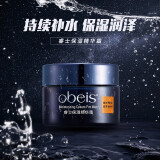 欧贝斯（obeis） 面霜男补水保湿护肤霜睿士精华霜50g（男士护肤 温和滋润）
