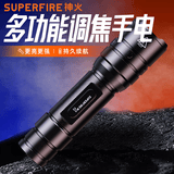 supfire 神火新款F3变焦型强光手电筒可充电调焦迷你LED户外灯防身远射进口CREE灯芯 F3-10瓦标配（1电套餐）