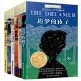 长青藤国际大奖小说第九辑6册一只猫的使命、追梦的孩子、巧克力男孩等三四五六年级中小学生必读影响孩子一生的国际儿童文学奖经典名著课外阅读 