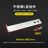 七彩工匠 瓷砖挂墙干挂件L型内墙砖地砖上墙不锈钢挂钩挂扣磁砖防脱落挂片 厚1.0 (304)100+钉100